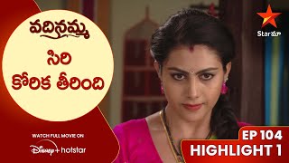 Vadinamma Episode 104 Highlight 1  సిరి కోరిక తీరింది  Telugu Serials  Star Maa [upl. by Phi]