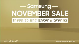 Samsung AI TV  במחירים שחיכיתם להם כל השנה [upl. by Thibault282]