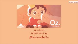 『แปลไทย』Oz– yama Ousama Ranking ED [upl. by Eicarg]