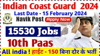 Coast Guard Navik GD Recruitment 2024 ।। Indian Coast Guard Recruitment 2024 Form Kaise Bhare [upl. by Dijam]