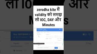 validity in Zerodha kite  ioc order in zerodha  how to use zerodha kite app  zerodha kite demo [upl. by Sedecram]