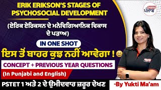 PSTET 2024  ERIK Eriksons Stages of Psychosocial Development  PYQs Practice Questions  CDP [upl. by Herra]