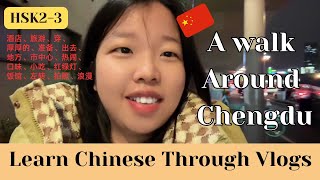 【HSK2HSK3 Friendly to beginners】Walk around in Chengdu｜Eng Sub amp pinyin｜Learn Chinese through Vlogs [upl. by Opiak145]