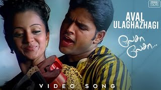 Lubber Pandhu  Chillanjirukkiye Lyric  Harish Kalyan Attakathi Dinesh  Sean Roldan [upl. by Nickerson]