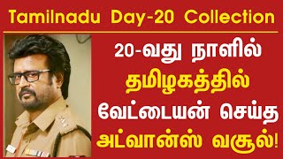 Tamilnadu🔥Day20 Advance Booking  Vettaiyan Box Office Collection  Vettaiyan Total Vasool  Rajini [upl. by Ateiluj]