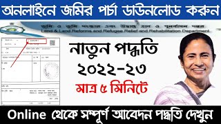 How to Get Online Porcha for West Bengal 2021  Original Certified Land Porcha of West Bengal [upl. by Esenwahs]