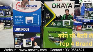 Which Inverter Battery is Best  Luminous Vs Amaron Vs OKAYA Vs Microtek  Wholesale Price  AreWey [upl. by Bindman116]