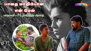 பாதை மாறி போன என் மேல்  Blessing TV  Paathai maari pona enmel  2017  Tamil Christian Song [upl. by Eronel]