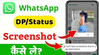 Whatsapp Dp Cant Take Screenshot Due to a Security Policy  Whatsapp Dp No Screenshot [upl. by Rudy]