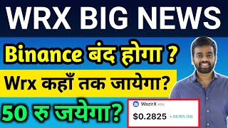 wrx coin news today  wazirx coin price prediction 2024  wrx token   Wazirx coin  Wrx coin news [upl. by Epilihp]