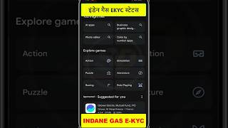 LPG Gas eKYC Kaise kare  Indane gas eKYC online  Gas eKYC Kaise kare  gas kyc kaise kare short [upl. by Ahsiema]