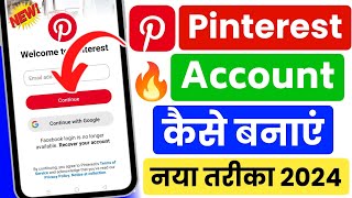 Pinterest Account Kaise Banaye  Pinterest id Kaise Banaye  How To Create Pinterest Account [upl. by Selie421]