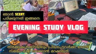 Evening Study Vlog With My Baby  6 Pm to 11 Pm Routine  Psc Study Vlog [upl. by Latsryk651]