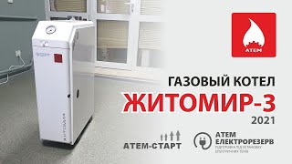 Обзор Напольный дымоходный котел Атем Житомир3 10 кВт [upl. by Allemat]