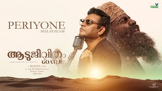 Periyone Song  Malayalam  The GoatLife  Aadujeevitham  AR Rahman Jithin Raj  Rafeeq Ahammed [upl. by Forster718]