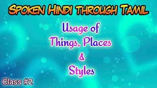 Spoken Hindi through Tamil Class 2 Usage of things places etc [upl. by Auhsej225]