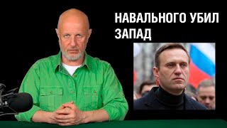 Гоблин о смерти Навального и обстреле Белгорода [upl. by Vivian]