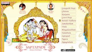 Saptapadi Pelli Patalu సప్తపది పెళ్లి పాటలు  Jukebox [upl. by Suellen]