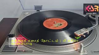 கங்கை கரைத்தோட்டம் Gangai karai  PSusheela  Vanam padi KSRPowerAudios MusicMasterTamilSongs [upl. by Dustie]