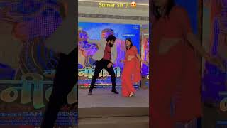 Sumar sir evant 😍 bhojpuri dance music samarsingh vyrlbhojpuri dancingstar bhojpurisong [upl. by Trudie]