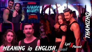 Aankh mare ladki lyrics meaning in English amp Tamil [upl. by Grussing]