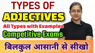 TYPES OF ADJECTIVESADJECTIVES के सभी प्रकार ENGLISH GRAMMAR for school and competitive exams [upl. by Hannahc]