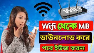 wifi data to mobile data converterwifi data to mobile data converter app [upl. by Nyletac]