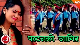 New Nepali Lok Geet 2073  Paltan Ko Jagir  Bharat Dangi amp Tulasa Chaudhary  FtBalu amp Sarika KC [upl. by Keriann]