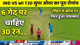 India Vs West Indies 1st T20 Super Over Highlights Ind Vs Wi 1st T20 Full Match Highlights [upl. by Keyser]