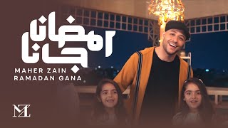 Maher Zain  Ramadan Gana  ماهر زين  رمضان جانا  Official Music Video  Nour Ala Nour EP [upl. by Okihsoy]