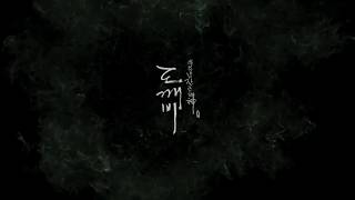 How to GOBLIN CREDITS K DRAMA [upl. by Tyre973]