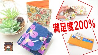 【二つ折りミニ財布の作り方】ファスナーなしが嬉しい💖マチ付き小銭入れでも簡単です😆 [upl. by Ybot]