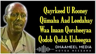 Cumar Dhuule Heestii  Qadar dhacay Canaan Maleh  Hees Qaraami Xul ah With Lyrics720PHD [upl. by Paulsen]