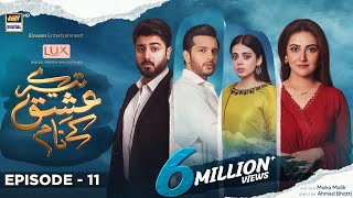 Tere Ishq Ke Naam Episode 11  13th July 2023  Digitally Presented By Lux Eng Sub  ARY Digital [upl. by Obau260]