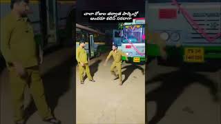 TGSRTC Bus🚍driversDancebeuty full songshort viral video [upl. by Erikson770]