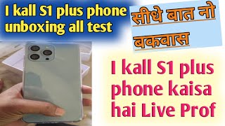 I kall S1 plus ✅ ⚡ i kall s1 plus phone unboxing  I kall s1 plus review  i kall s1 plus [upl. by Mariska]