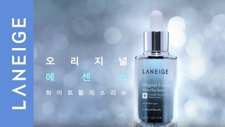 LANEIGE 2014 오리지널 에센스 화이트 플러스 리뉴TVC30secOriginal Essence White Plus Renew [upl. by Sipple108]