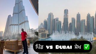 Pind vs Dubai ✅✅  Gurdeep Manalia  Dubai Life [upl. by Esiole593]