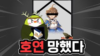 개고기 장인 NC가 호연 서비스 종료까지 고민했던 이유 [upl. by Amein451]