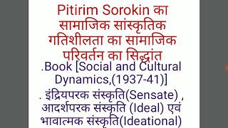 Theory of Social Change Pitirim Sorokin BAI PI [upl. by Ardnasyl]