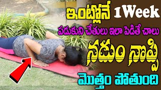 Exercises to Reduce Back Pain  Burns Waist Size  Back Pain Relief  Yoga with Vasantha Lakshmi [upl. by Akeim308]