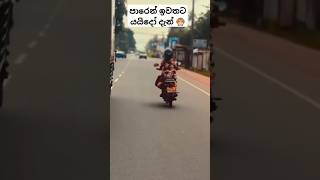 ඔන්න ඕකයි ප්‍රශ්නෙ  ane pancho 😂 funny [upl. by Ahsiniuq]