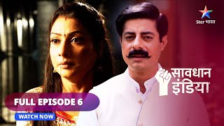 FULL EPISODE  6  सावधान इंडिया  Darr aur dabaav  Savdhaan India  savdhanindia [upl. by Asehr]