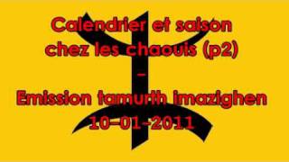 Emission quotTamurth imazighenquot  Calendrier berbère et saisons chaoui 22 [upl. by Jacky]