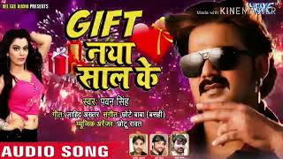 Pawan Singh new song chumma de diha dahina gaal me gift Naya saal ke 2018 [upl. by Ramak]