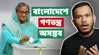 Democracy is Impossible in Bangladesh [upl. by Ariela839]