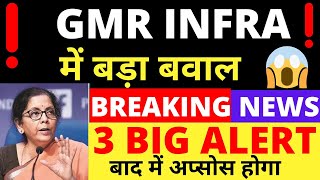 GMR INFRA SHARE LATEST NEWS GMR INFRA SHARE TARGET GMR INFRA SHARE ANALYSIS FOREX TRADING NIFTY [upl. by Mirabella402]