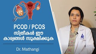 PCOS  PCOD സ്ത്രീകൾ ഈ കാര്യങ്ങൾ സൂക്ഷിക്കുക  PCOS Symptoms and Treatment  Women Health Tips [upl. by Langan]