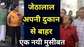 जेठालाल अपनी ही दुकान से बाहर  Taarak mehta ka Chashma latest episode news [upl. by Lalage]