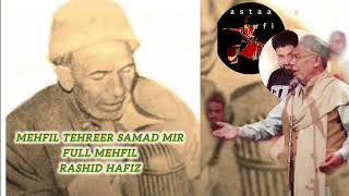 Abdul Rashid Hafiz Full Mehfil mehfil samadmir latest [upl. by Nirret]